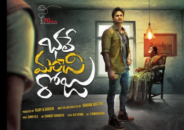 Bhale Manchi Roju poster